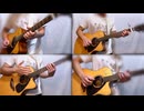 (負けヒロインが多すぎる！ED) CRAZY FOR YOU | ギター