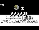 096 梅雨って四季じゃないくせに生意気