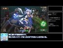 【東方光耀夜】緑チルノでLunatic 難題7 真ボス_Part1【ゆっくり実況】