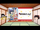 オタクにこそ刺さるアニメ！超可動ガール1/6感想動画