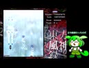 東方風神録なずんだもんのやつ後編