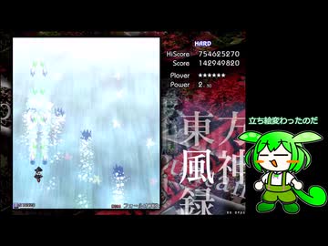 東方風神録なずんだもんのやつ後編