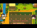 【Stardew Valley】 ＃375 いつもの日常・ジンジャー島に通った・ワインの入れ替え・やっとパイナップルを収穫・古代の種を取り出し・雑談：マオののんびり農場日誌２ 【ゆっくり実況】