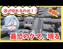 【女性実況】恐怖！永遠に追ってくるクマから逃げ切れ！【マイクラゼロから王国づくり♯04】