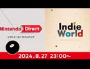 【日本人の反応】ニンテンドーダイレクトが楽しみな実況者の反応！！【Nintendo Direct ソフトメーカーラインナップ＋Indie World 2024.8.27】