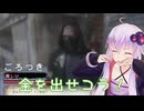 【ボイスロイド実況】結月ゆかりもホームレス狩りに身包みを剝がされる事だってあります#生活2日目【Hobo: Tough Life】