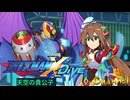 【陰陽】ロックマンX DIVE プレイしてみた　part92