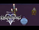 再びディズニーの世界へ  キングダムハーツⅡ 実況プレイ part53