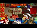 【怒りの宝探しマイクラ】怒ったらすぐ斧振りかざすヤツ【RAGECRAFT4】 day11 【ゲーム実況】≪PRAZOKS≫