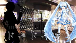黒服の王子様/初音ミク　【ボカコレ冬2024年参加曲】【ボカロオリジナル曲】