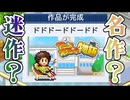 謎のギャグアニメがなんと……！？【アニメスタジオ物語 : ゲーム実況】#6