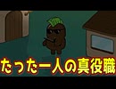 バカまみれの村をたった一人の真役職が救います【Feign / ふぇいん】