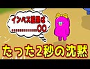 ほんの少しの違和感で人外を特定する最強の村人たち【Feign / ふぇいん】