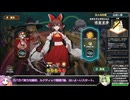 【東方光耀夜】ルナティック難題7黒幕に挑む少女達 Part1【VOICEVOX実況】