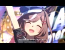 【ウマ娘MV】UMA Summer【帽子っ娘】