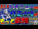 元環境機の成り損ないOB.mp12