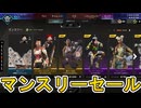 【マンスリーセール】開始！ここだけの超激レア最強スキンを見逃すな！【プレステージスキン】【コレクションイベント】【スーパーレジェンド】【リーク】【APEX LEGENDS/エーペックスレジェンズ】