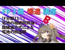 【FP3級】 FP3級爆速講座！テーマF11①　宅地の相続税評価①　路線価方式による宅地の評価額