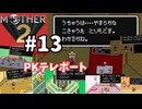 [m2-13]懐かしのMOTHER2初見実況プレイpart13 タライジャブとサルの多い洞窟