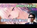 【セクシー構文】オトメ世界の歩き方 体験版実況 第08回【PC実況】