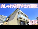 岡山商科大学近くの１DK賃貸アパート ウィングパレス津島笹が瀬 岡山市北区津島笹が瀬