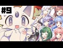 PART9 可愛い九尾が都を救うため大冒険!!【古今東西おきつね物語】VOICEROID実況(ボイスロイド実況)
