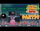 【実況】懐かしさが止まらない！？名作の『紙』ゲーをやるぜ！！ Part39【ペーパーマリオrpg(リメイク)】