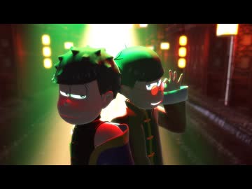 【MMDおそ松さん】パーカーで常世
