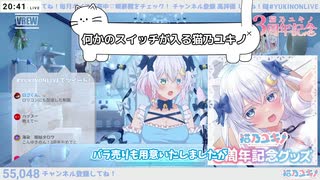 【Re:AcT】何かのスイッチが入る猫乃ユキノ