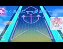 【CHUNITHM】 あくあ色にーっ染まれーっ！  #あくあ色ぱれっと全難易度理論値動画