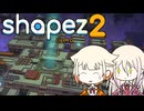平和な工場ライン建設！【shapez2 Demo × IA & ONE の NextGame!】