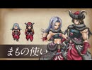 【Switch】ドラゴンクエストIIIそして伝説へ… 2024.8.27公開映像【動画ジャンプ無】