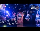 【アニソンウンドウ vol.239】始まりは君の空 踊ってみた【Re/μ'sic】
