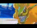 【実況】新米、モンスターを育てる。 part14[MONSTERHUNTER STORIES］