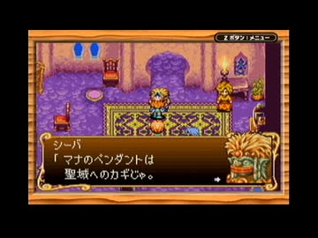 【実況】新約 聖剣伝説を本気で遊んでみた。part25【マオー】