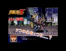 【縛り実況】喧嘩しても仲直りしないスパロボZ（ランド編） #25（前編）