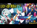 【陰陽】ロックマンX DIVE プレイしてみた　part100