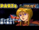 【スパロボα２実況】資金・PP使用量・出撃枠、運任せスパロボPart4