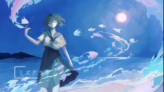 ミズクラゲ/初音ミク