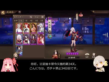 【ガチャ禁止陰陽師34日目】契霊の境鎮墓獣 手動39秒