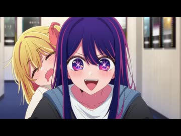 【推しの子】第2期　第20話　夢