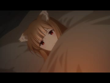 狼と香辛料 MERCHANT MEETS THE WISE WOLF 第13幕「三人の晩餐と二人の午後」