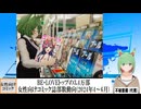 【動画News】BE・LOVEトップの3.4万部…女性向けコミック誌部数動向(2024年4～6月)(2024/08/31)