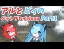 猫使アルが魔法使い育てるアルPart1【Elona_NC】