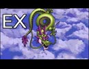 伝説のRPGドラクエ3を初見プレイ＃EX