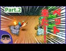 Part.2 【Core Keeper】正式リリースしました！今日もまったり探検！！