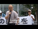 Make a protest to Rahm Emanuel, American Ambassador ⑥ 小野耕資『維新と興亜』編集委員    エマニエル米国大使への抗議街宣   2024/8/15