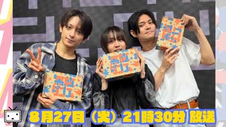 【ゲスト：古賀瑠】橋本祥平＆川隅美慎 HEY-B PARTY＃36