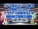 【ペドロ弾】三笘薫がマン・U戦で今季初アシスト！ブライトンは後半ATの劇的弾で開幕2連勝【サッカーのニュース】