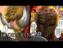 【ゆっくり実況】囚人王と猛獅子part35